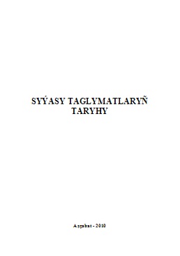 Syýasy taglymatlaryň taryhy